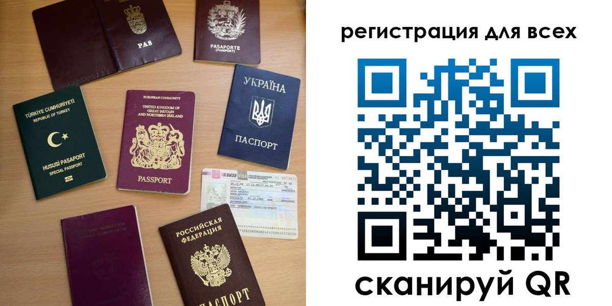 временная регистрация в Якутске