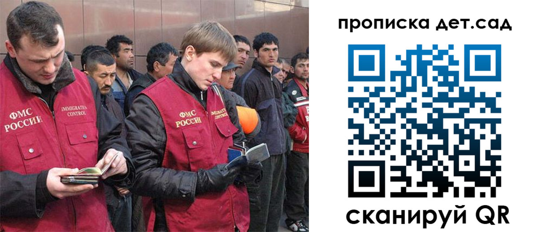 прописка от собственника в Якутске