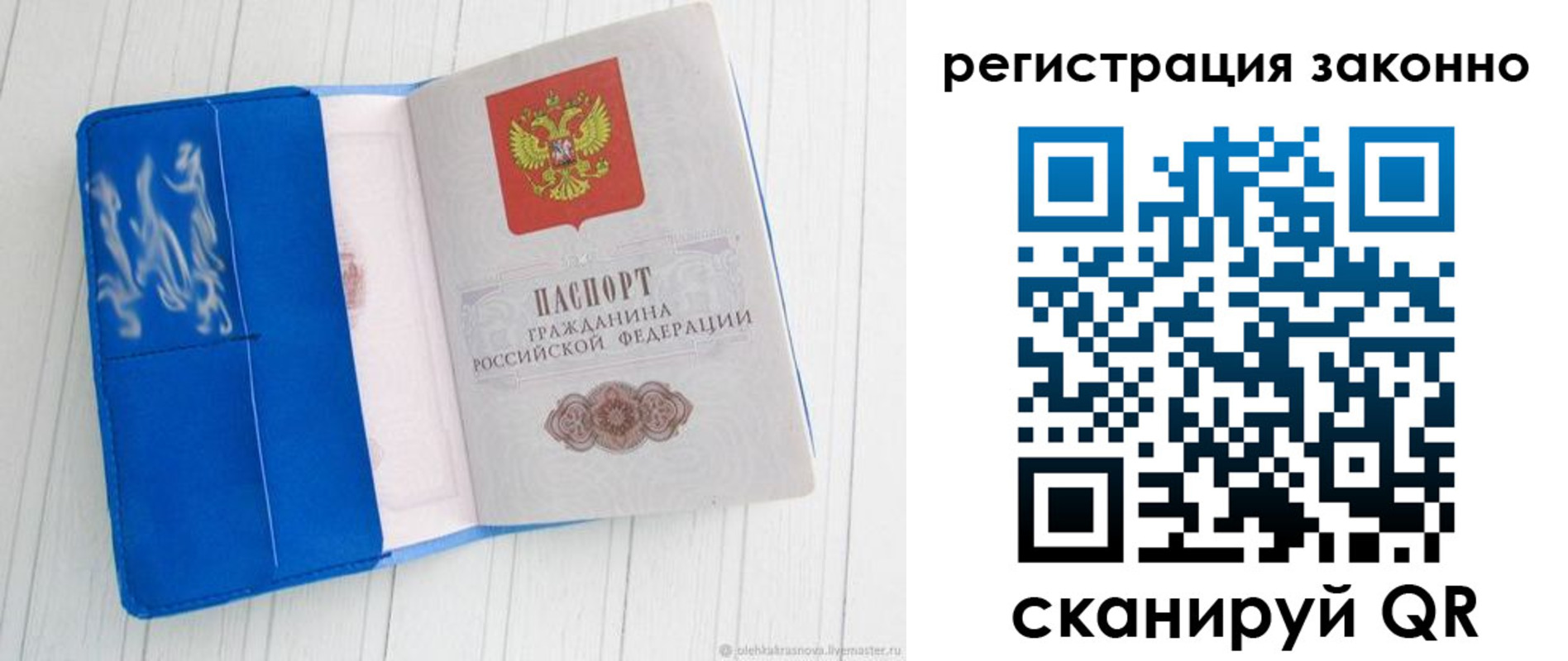 где прописаться в Якутске