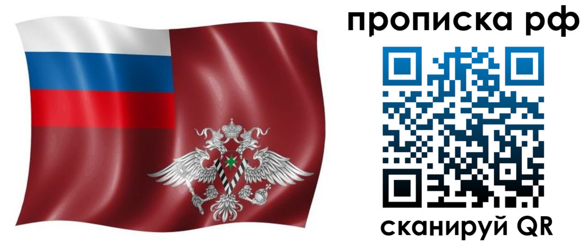 временная регистрация надежно в Якутске