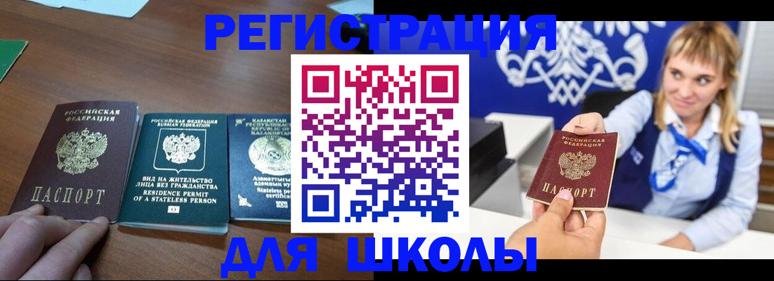 прописка для военкомата в Якутске