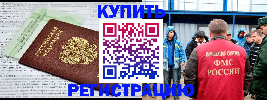 временная регистрация для школы в Якутске