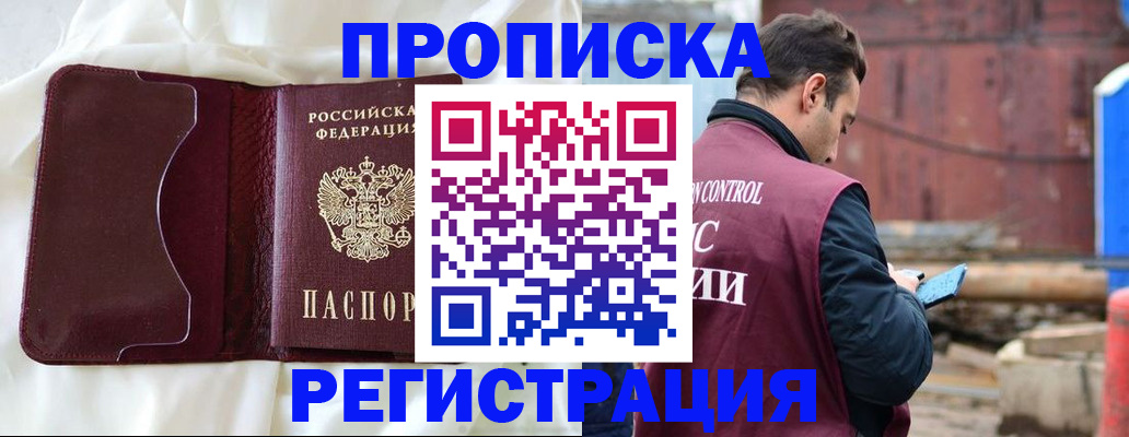 найти адрес прописки в Якутске