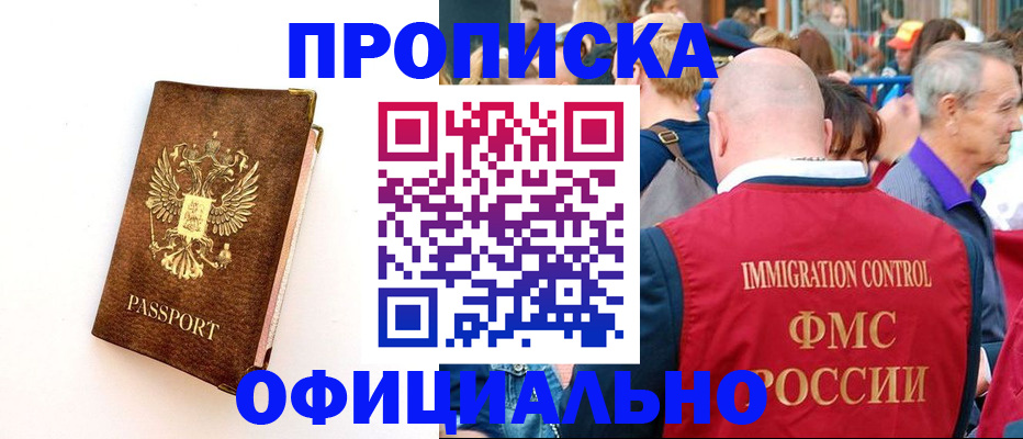 временная регистрация госуслуги в Якутске