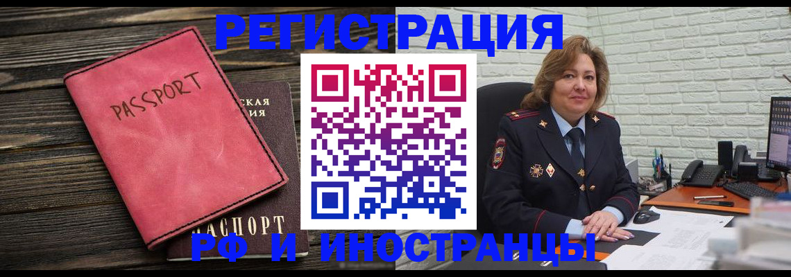 где прописаться в Якутске