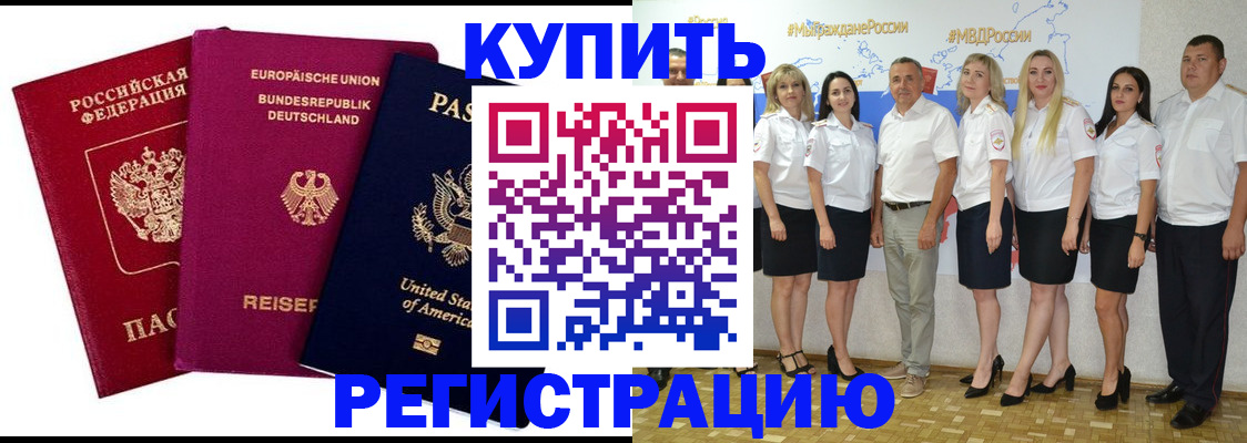 прописка в квартире в Якутске